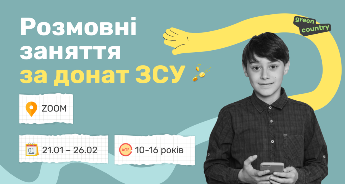 Попередній перегляд заходу Розмовні заняття з англійської з носіями за донат