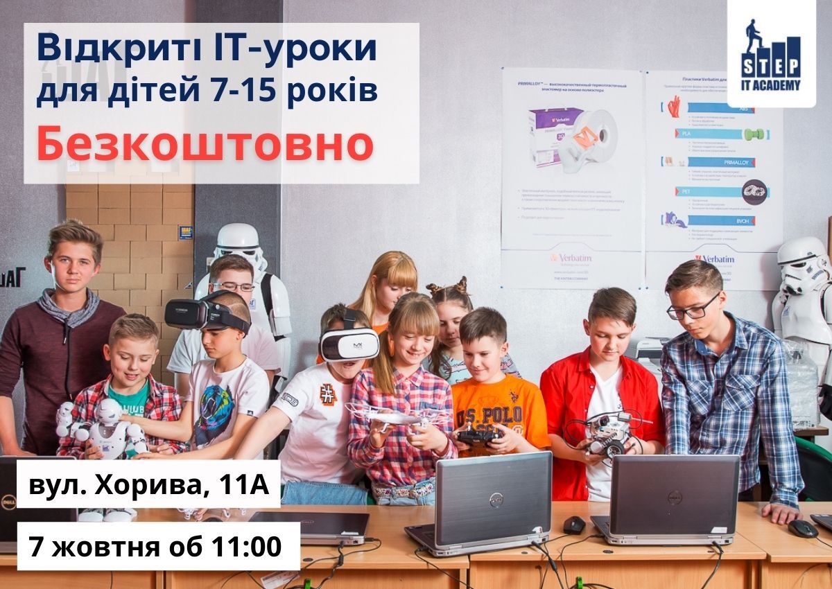Попередній перегляд заходу Відкриті уроки в Малій Комп'ютерній Академії!