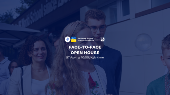 Попередній перегляд заходу Очний день відкритих дверей 2024