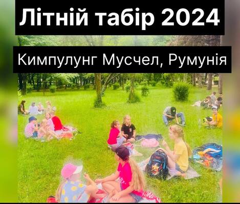 Попередній перегляд заходу Літній табір в Кимпулунг Мусчел
