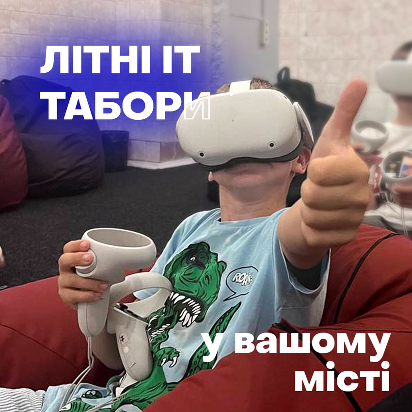 Попередній перегляд заходу Міські табори у вашому місті