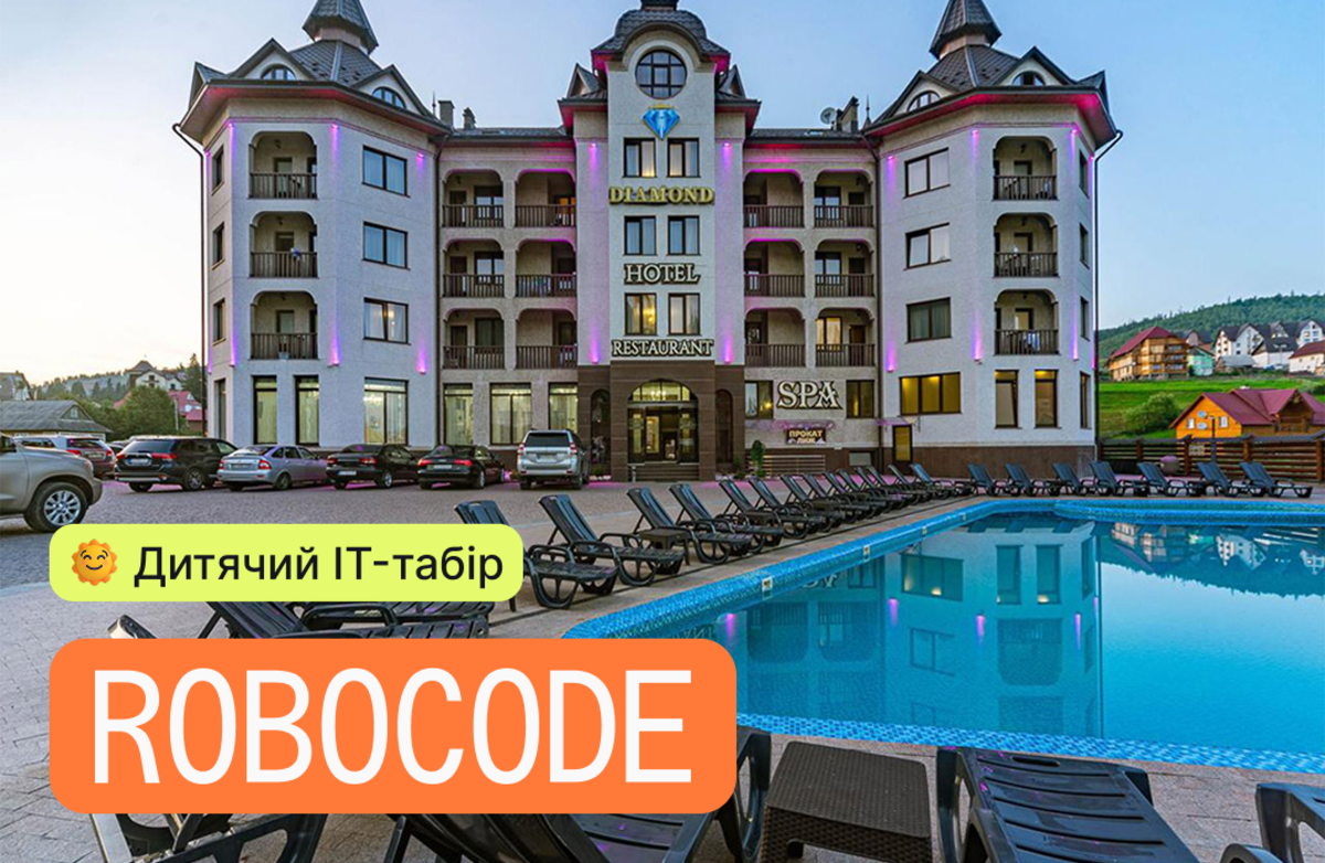 Попередній перегляд заходу ІТ табір Зіркова Ера Робокотика