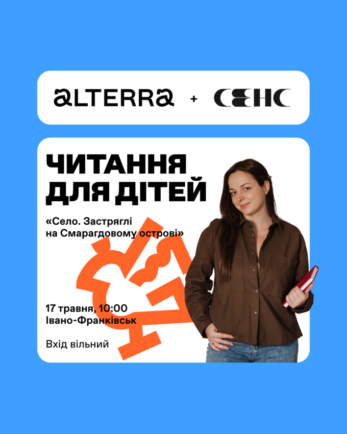 Попередній перегляд заходу Читання для дітей 5-11 років книжки «Застряглі на Смарагдовому острові» за мотивами улюбленої гри Minecraft.