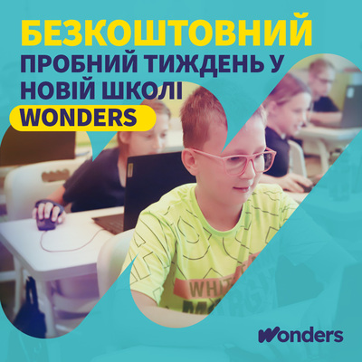 Попередній перегляд заходу Безкоштовний пробний тиждень