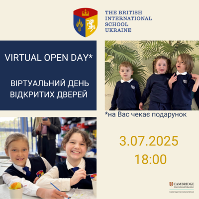 Попередній перегляд заходу Віртуальний день відкритих дверей