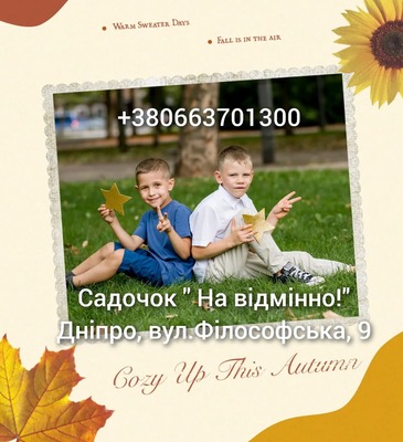 Попередній перегляд заходу Акція до нового навчального року 