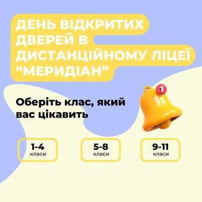Попередній перегляд заходу Вебінар "День відкритих дверей"