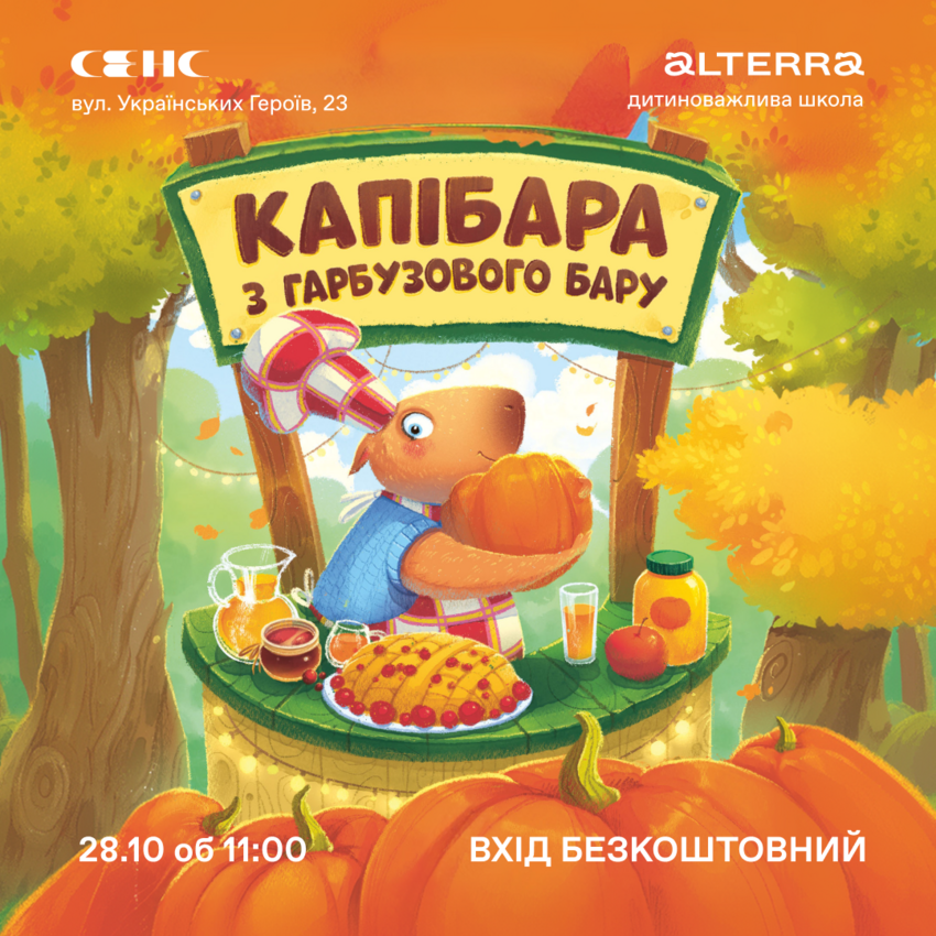 Попередній перегляд заходу Читання для дітей 5-10 років. Вхід вільний!