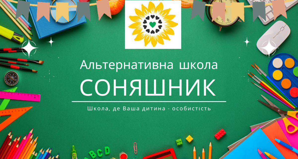 Попередній перегляд заходу Зустріч-знайомство у школі