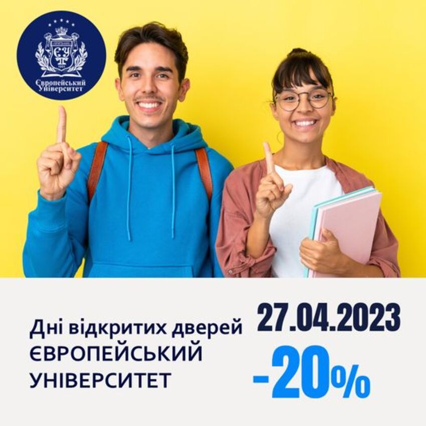 Попередній перегляд заходу Запрошуємо на онлайн день відкритих дверей!