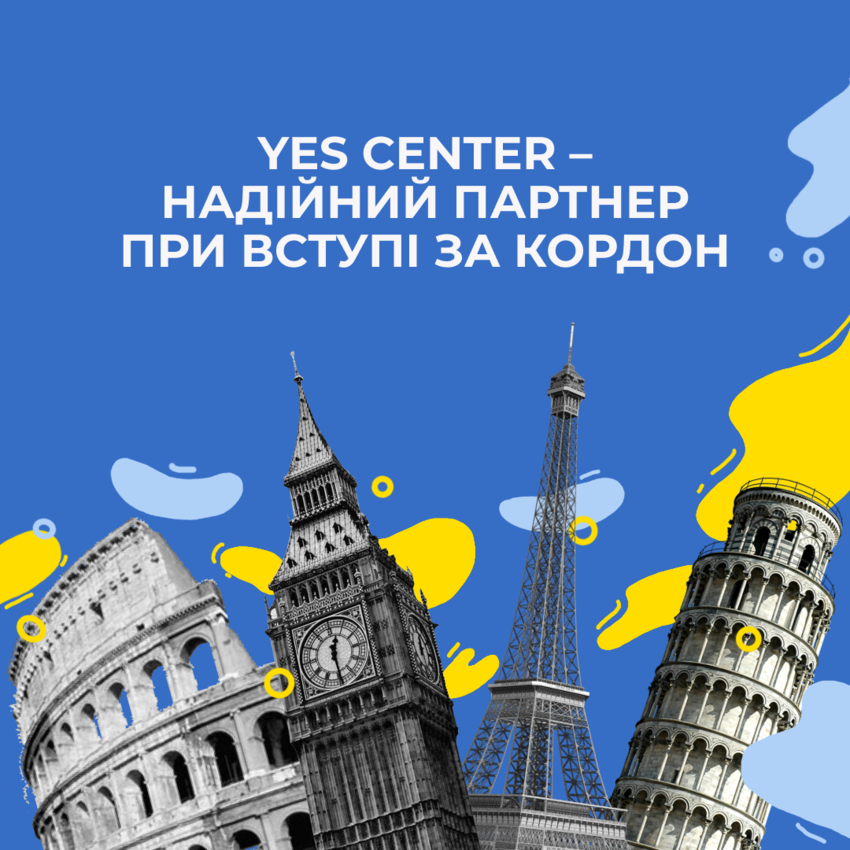 Попередній перегляд статті Мрієш про освіту за кордоном?