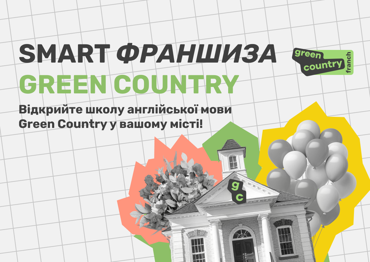 Попередній перегляд статті Від викладача до власника школи