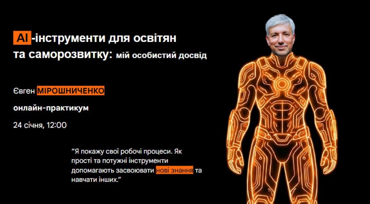 Попередній перегляд медіа AI-інструменти для освіти та саморозвитку: мій особистий досвід