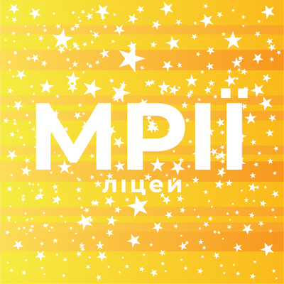 Попередній перегляд закладу Ліцей МРІЇ м.Обухів