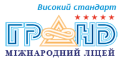 Попередній перегляд закладу Міжнародний ліцей "Гранд"