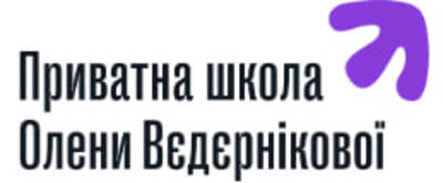 Попередній перегляд закладу Приватна школа Олени Вєдєрнікової (Теремки)