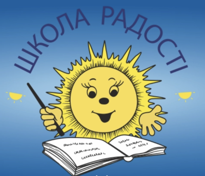 Попередній перегляд закладу Школа Радості