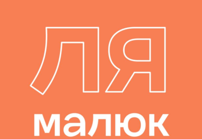 Попередній перегляд закладу Ля School