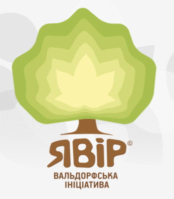 Попередній перегляд закладу Вальдорфська ініціатива Явір