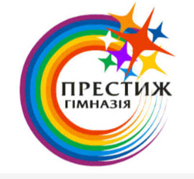 Попередній перегляд закладу Гімназія Престиж