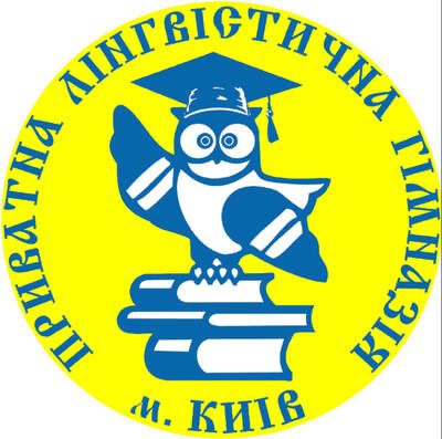 Попередній перегляд закладу Приватна Лінгвістична гімназія