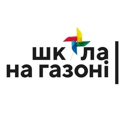 Preview of the Школа на газоні branch