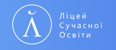 Попередній перегляд закладу Ліцей сучасної освіти