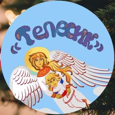 Попередній перегляд закладу Ясла-Садок "Телесик"