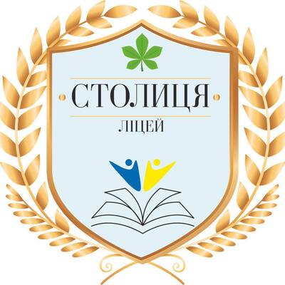 Попередній перегляд закладу Cтолиця