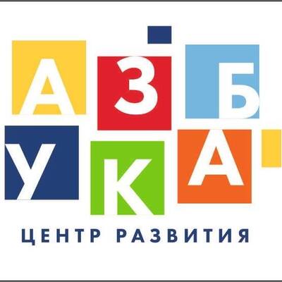 Попередній перегляд закладу Центр раннього розвитку Азбука