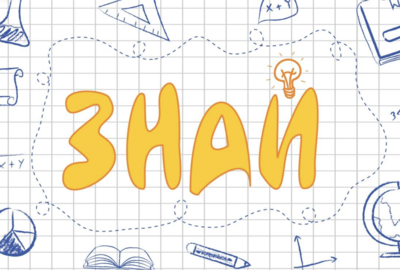 Попередній перегляд закладу Онлайн-школа "Знай"