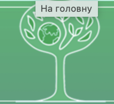 Попередній перегляд закладу ЄВРОПЕЙСЬКА ГІМНАЗІЯ
