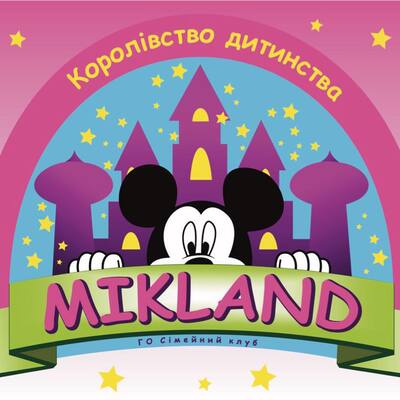 Попередній перегляд закладу Mikland