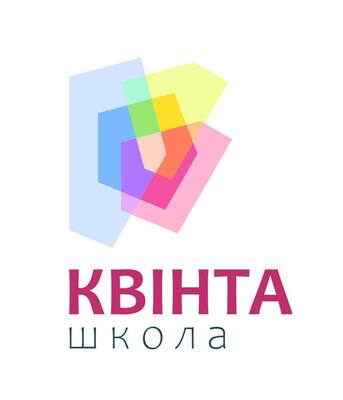 Громадська Школа Квінта