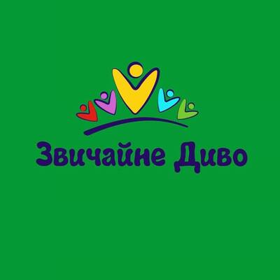 Приватний дитячий садочок "Звичайне диво"