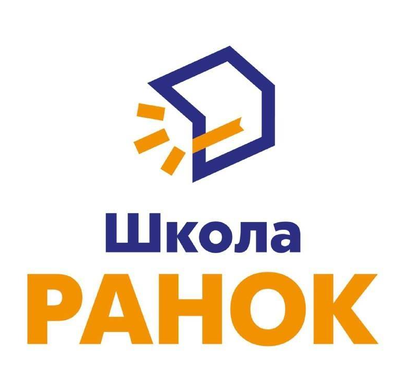 Школа «Ранок»