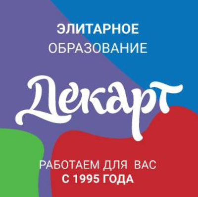 Попередній перегляд закладу Дитячий садок Декарт
