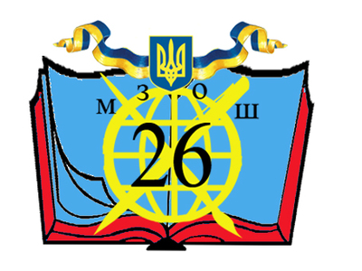 Попередній перегляд закладу Миколаївська гімназія №26 Миколаївської міської ради Миколаївської області