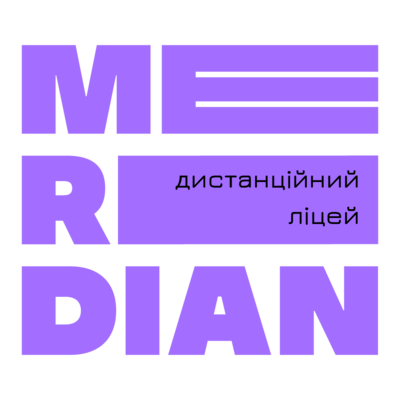 Попередній перегляд організатора Дистанційний ліцей "Меридіан"