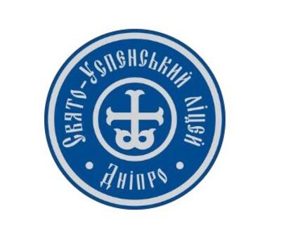 Попередній перегляд закладу Свято-Успенський ліцей