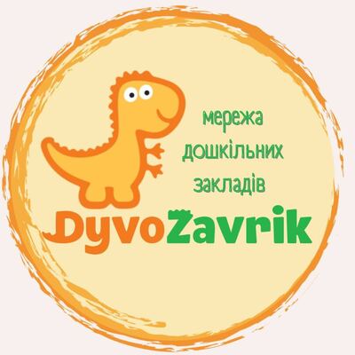 Попередній перегляд закладу Дивозаврик