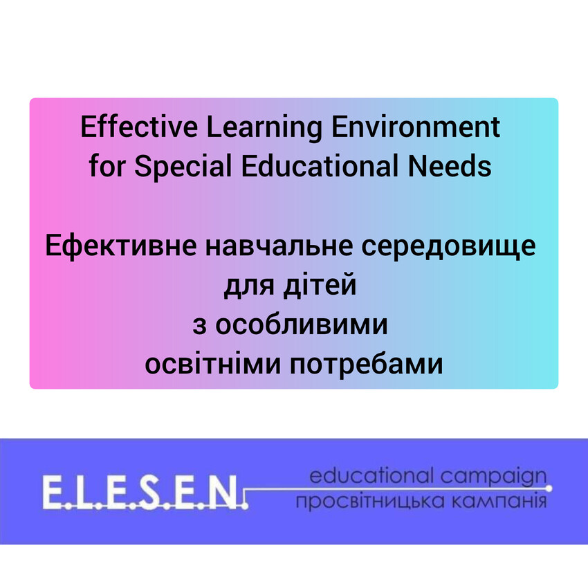 Попередній перегляд закладу Київський ліцей "Елісен"