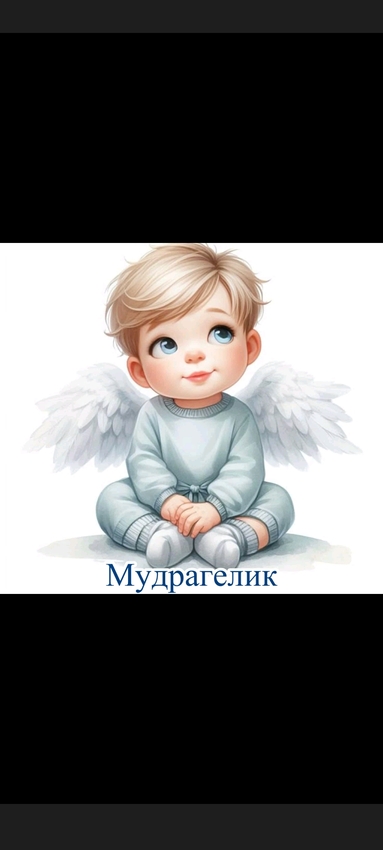 Попередній перегляд закладу Мудрагелик