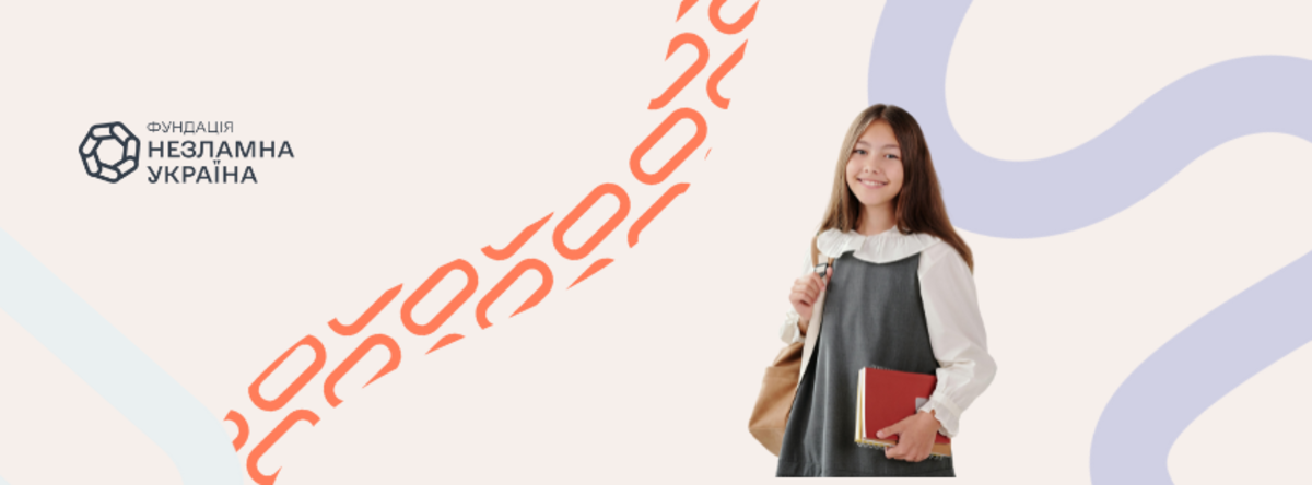 Попередній перегляд закладу Дистанційна школа "Незламна Україна"