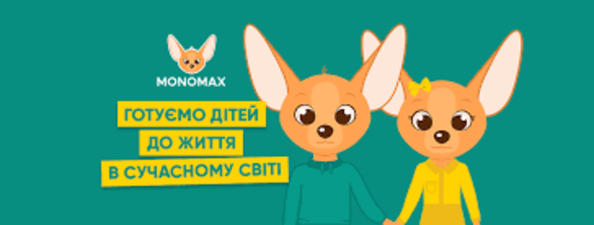 Попередній перегляд закладу Мономакс