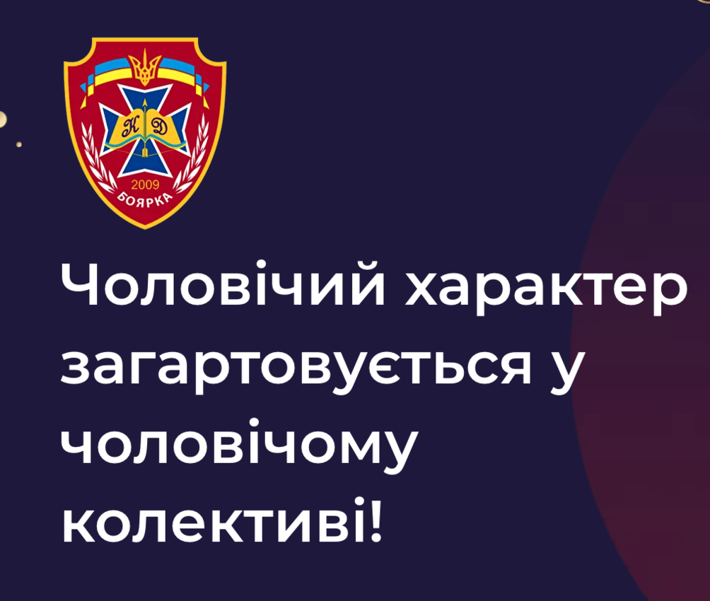 Попередній перегляд закладу Ліцей для хлопчиків "Кадетство"