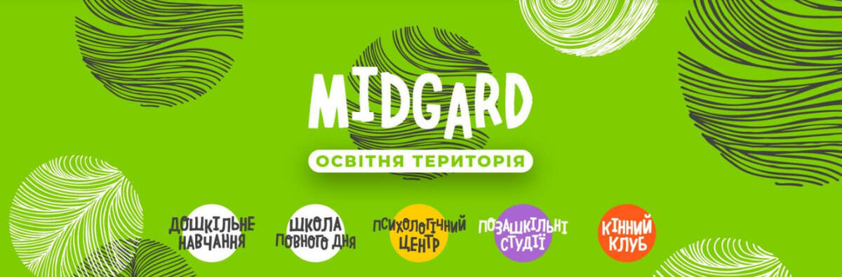 Попередній перегляд закладу MIDGARD - освітня територія