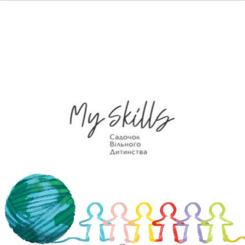 Попередній перегляд закладу Простір вільного дитинства My skills