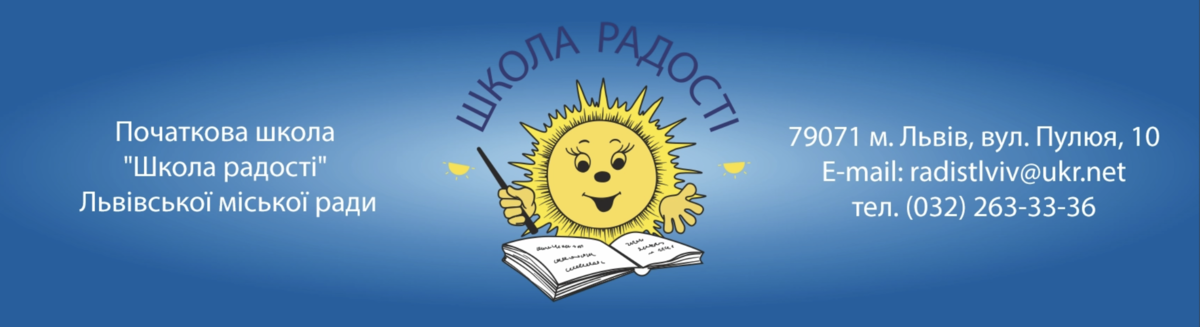 Попередній перегляд закладу Школа Радості