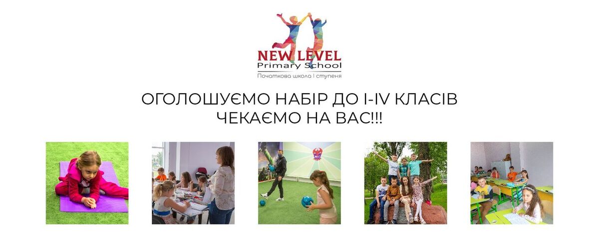 New Level Primary School preview